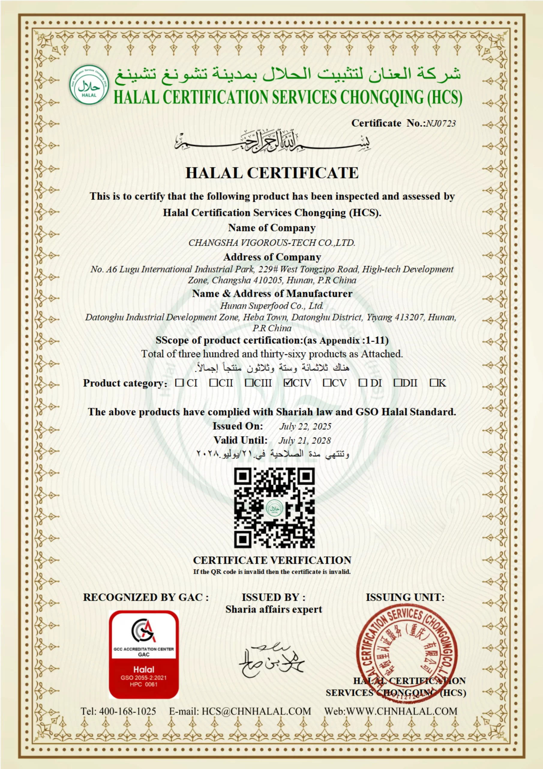 HALAL(HCS)-GAC