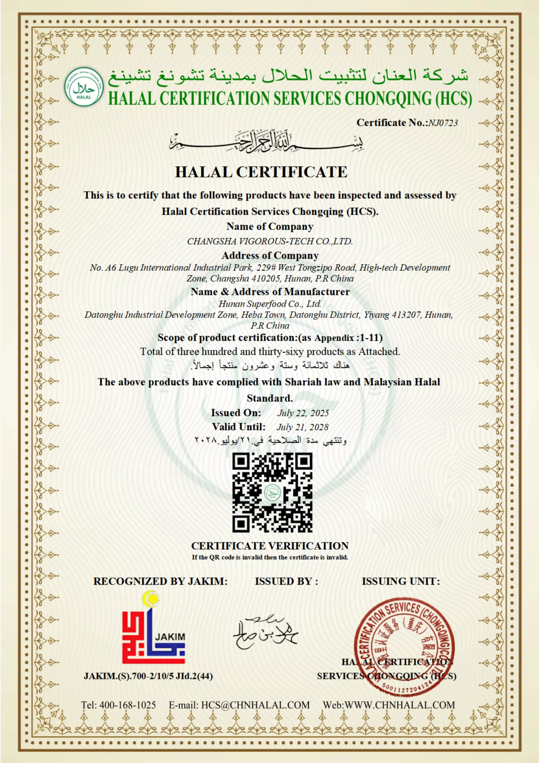 HALAL(HCS)-JAKIM
