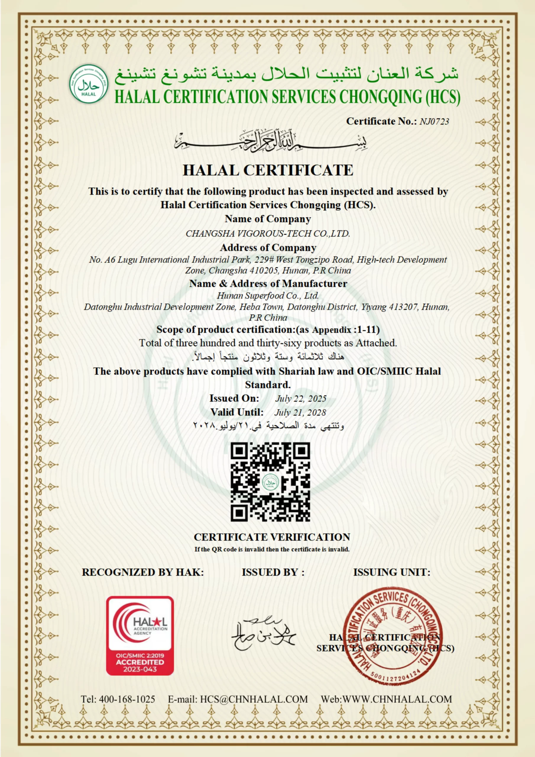 HALAL(HCS)-HAK